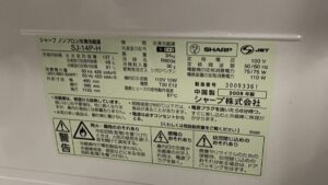 不用品回収 作業 家電 冷蔵庫 製造年式 シール